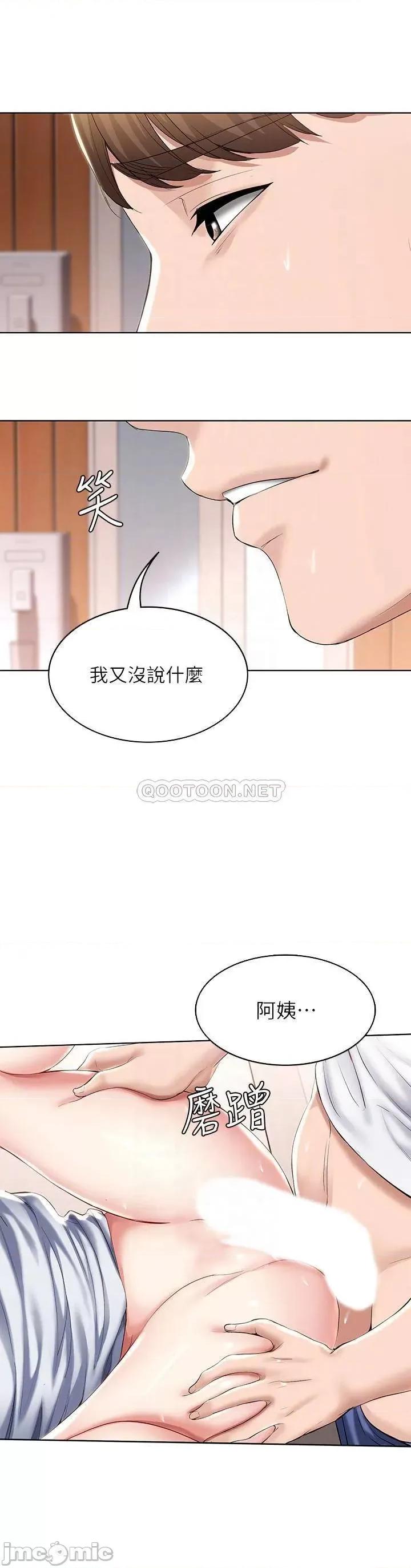 寄宿日记 寄宿日记 - 第39话 - 和朋友妈妈超展开的关係 (TOPTOON) 第6页