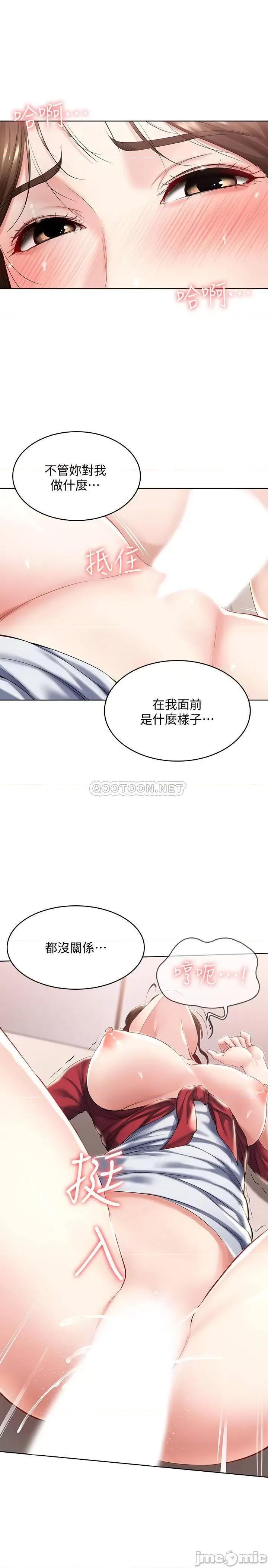 寄宿日记 寄宿日记 - 第39话 - 和朋友妈妈超展开的关係 (TOPTOON) 第7页