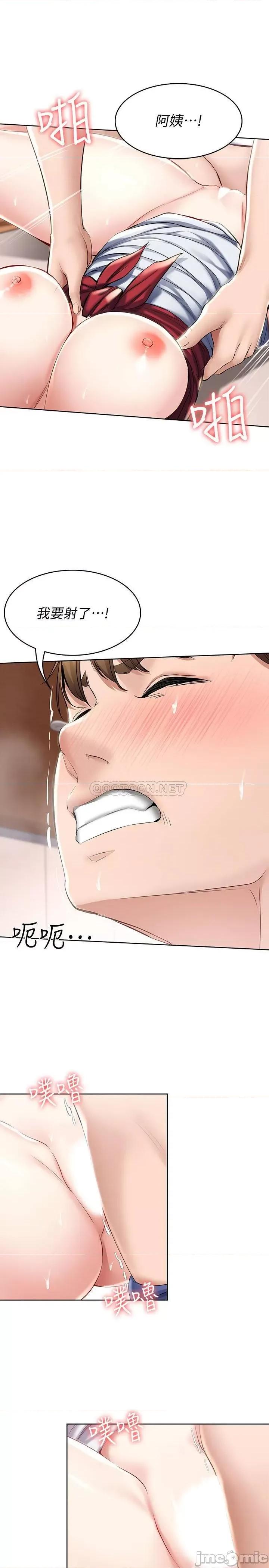 寄宿日记 寄宿日记 - 第39话 - 和朋友妈妈超展开的关係 (TOPTOON) 第9页