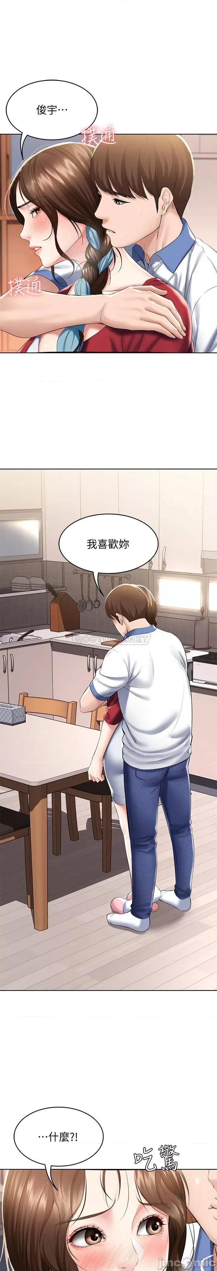 寄宿日记 寄宿日记 - 第39话 - 和朋友妈妈超展开的关係 (TOPTOON) 第17页