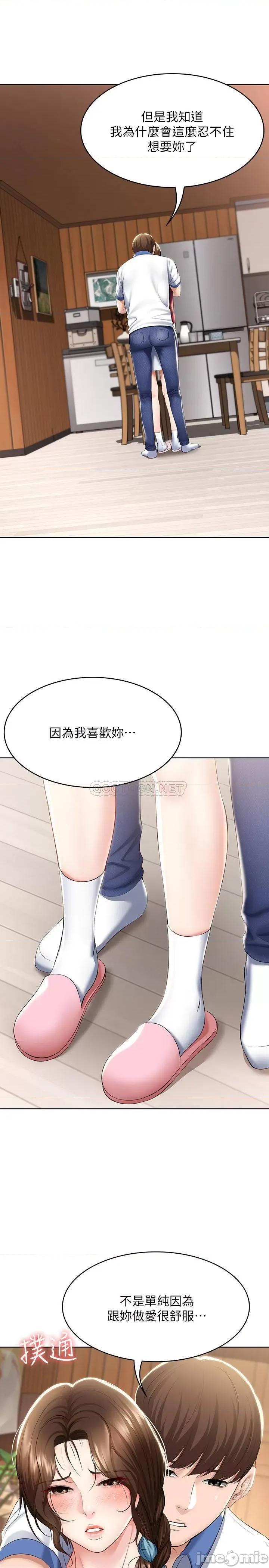 寄宿日记 寄宿日记 - 第39话 - 和朋友妈妈超展开的关係 (TOPTOON) 第19页
