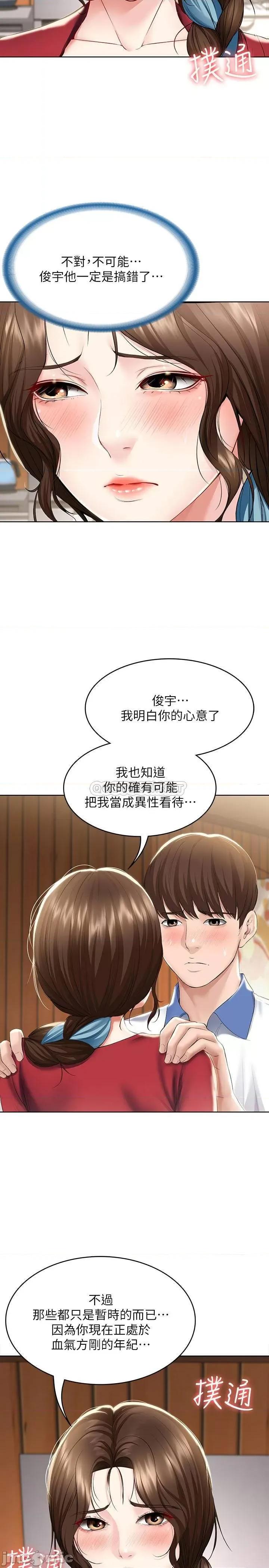 寄宿日记 寄宿日记 - 第39话 - 和朋友妈妈超展开的关係 (TOPTOON) 第21页