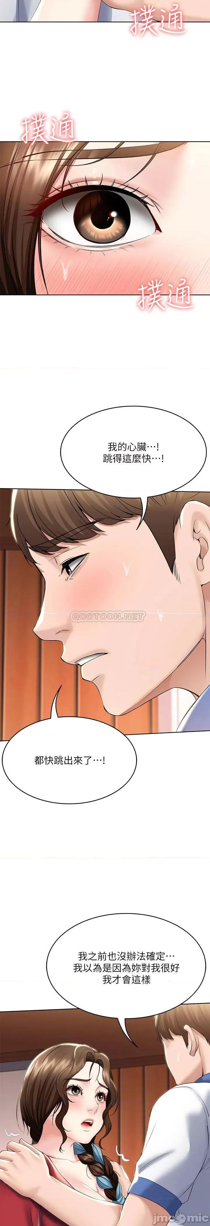 寄宿日记 寄宿日记 - 第39话 - 和朋友妈妈超展开的关係 (TOPTOON) 第24页