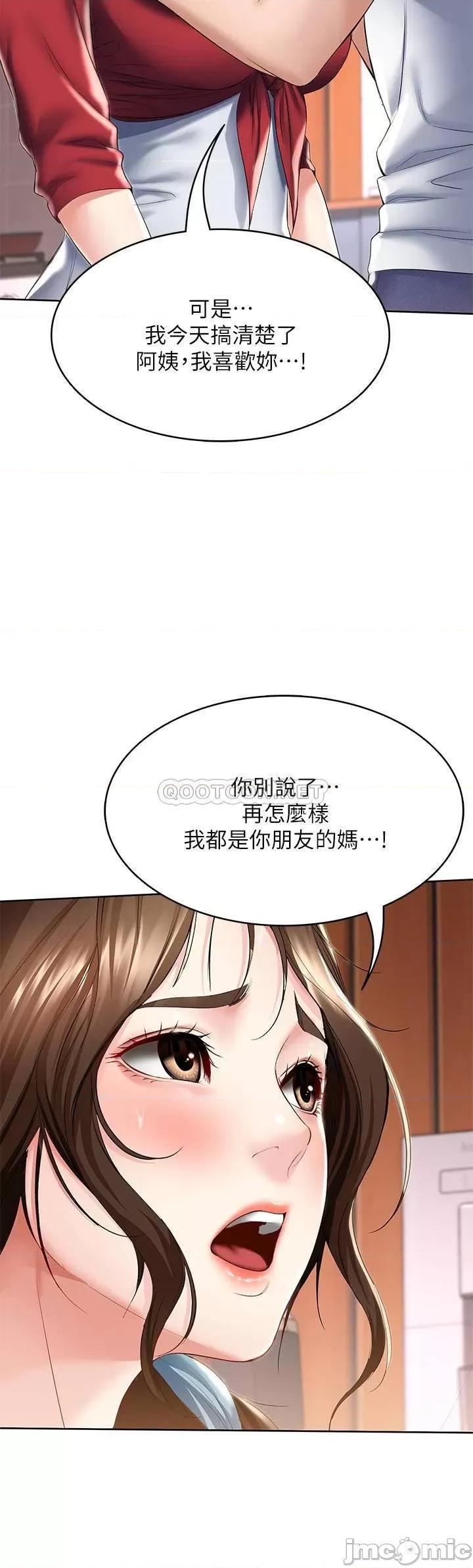 寄宿日记 寄宿日记 - 第39话 - 和朋友妈妈超展开的关係 (TOPTOON) 第25页