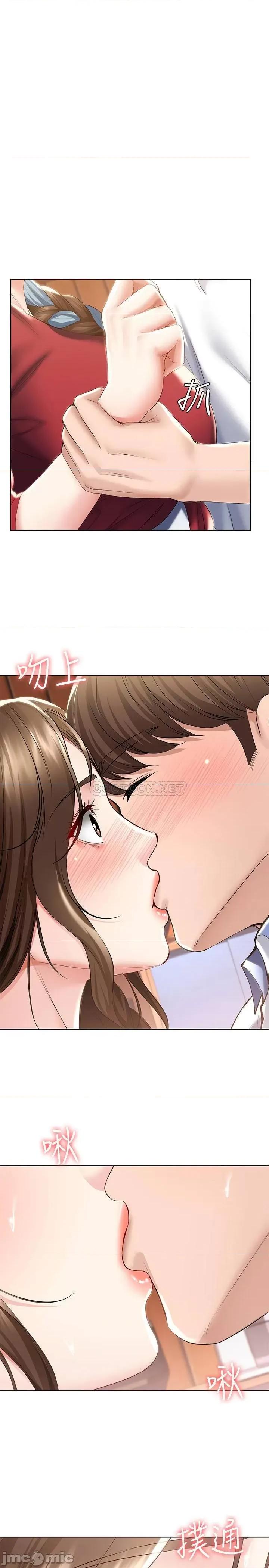 寄宿日记 寄宿日记 - 第40话 - 你是因为我妈才这样吗(TOPTOON) 第1页