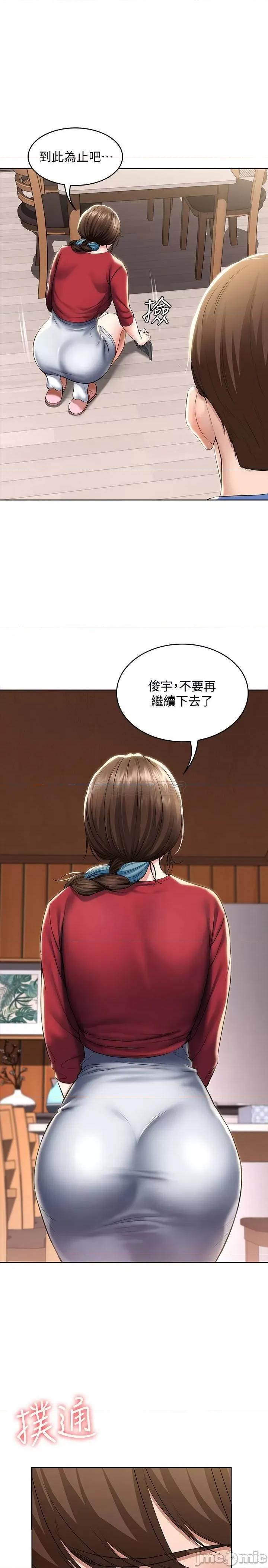 寄宿日记 寄宿日记 - 第40话 - 你是因为我妈才这样吗(TOPTOON) 第7页