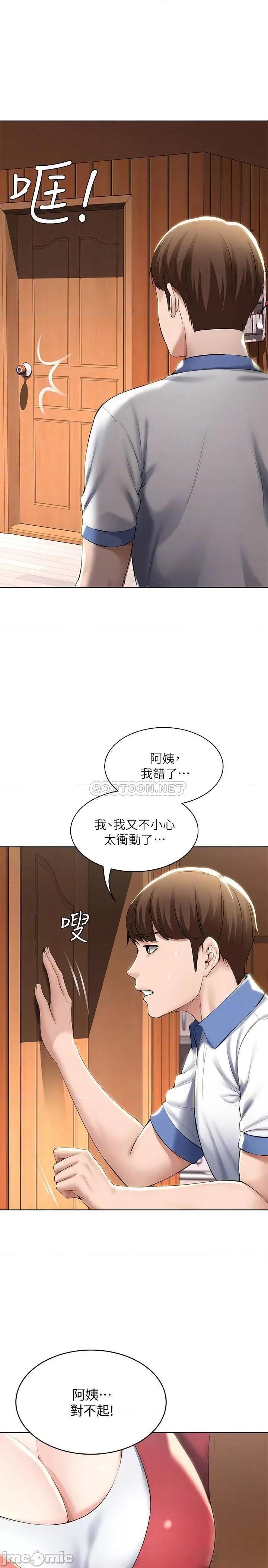 寄宿日记 寄宿日记 - 第40话 - 你是因为我妈才这样吗(TOPTOON) 第9页