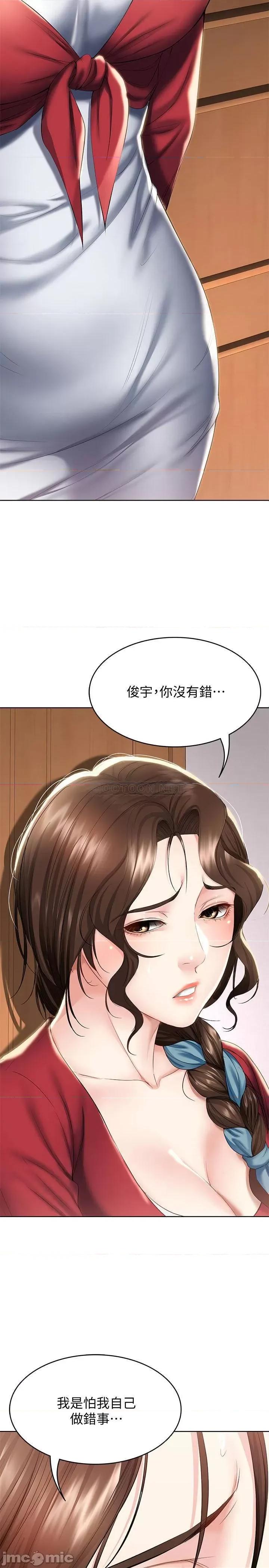 寄宿日记 寄宿日记 - 第40话 - 你是因为我妈才这样吗(TOPTOON) 第10页