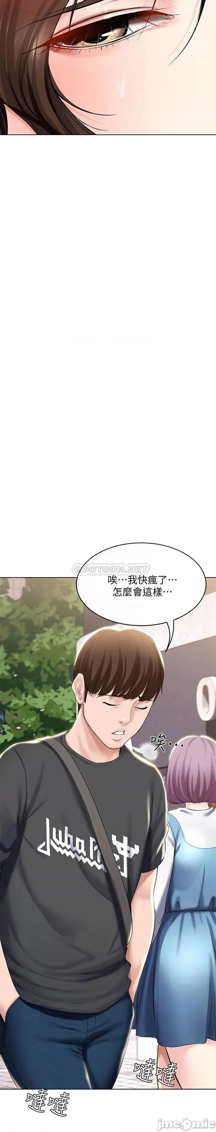 寄宿日记 寄宿日记 - 第40话 - 你是因为我妈才这样吗(TOPTOON) 第11页