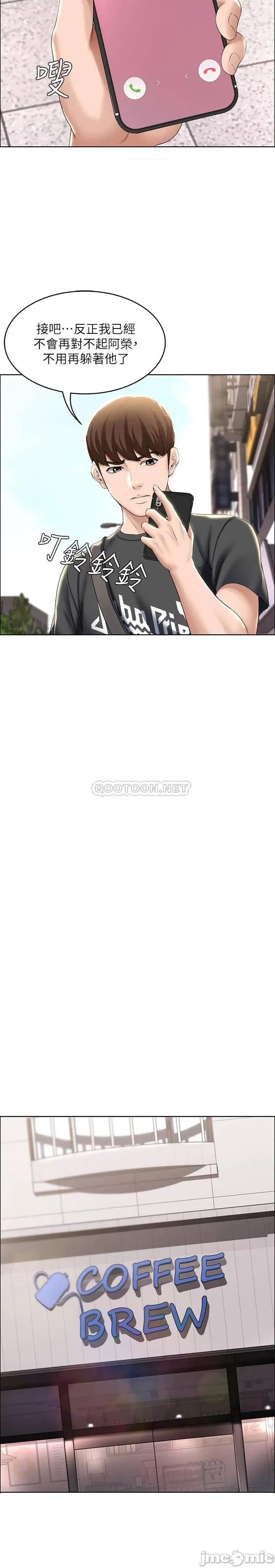寄宿日记 寄宿日记 - 第40话 - 你是因为我妈才这样吗(TOPTOON) 第14页