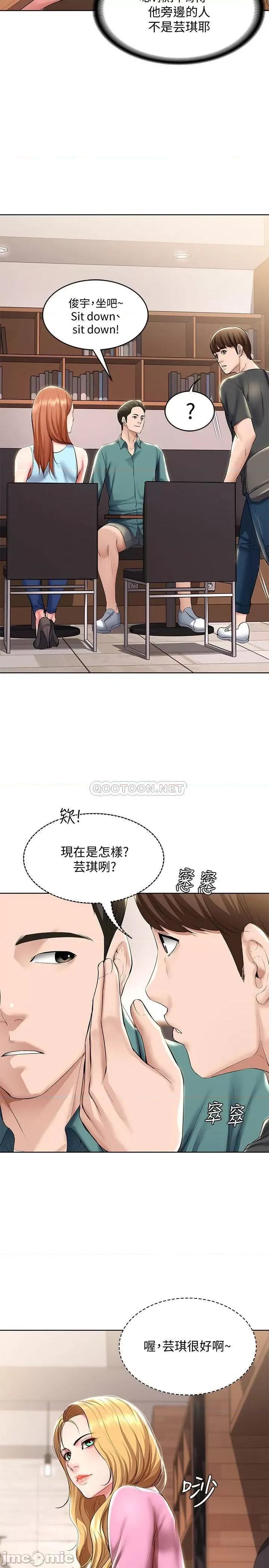 寄宿日记 寄宿日记 - 第40话 - 你是因为我妈才这样吗(TOPTOON) 第16页