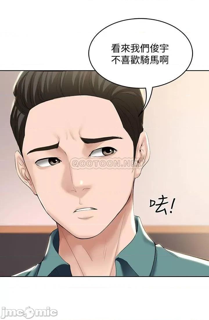 寄宿日记 寄宿日记 - 第40话 - 你是因为我妈才这样吗(TOPTOON) 第21页