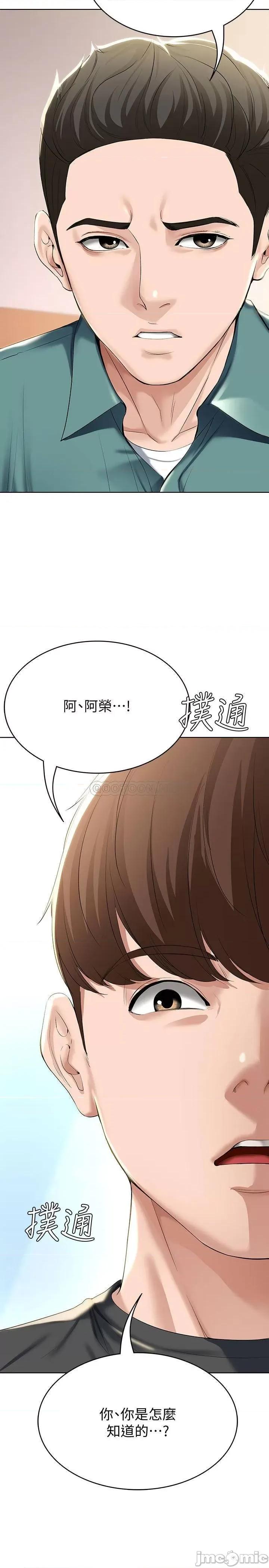 寄宿日记 寄宿日记 - 第40话 - 你是因为我妈才这样吗(TOPTOON) 第24页