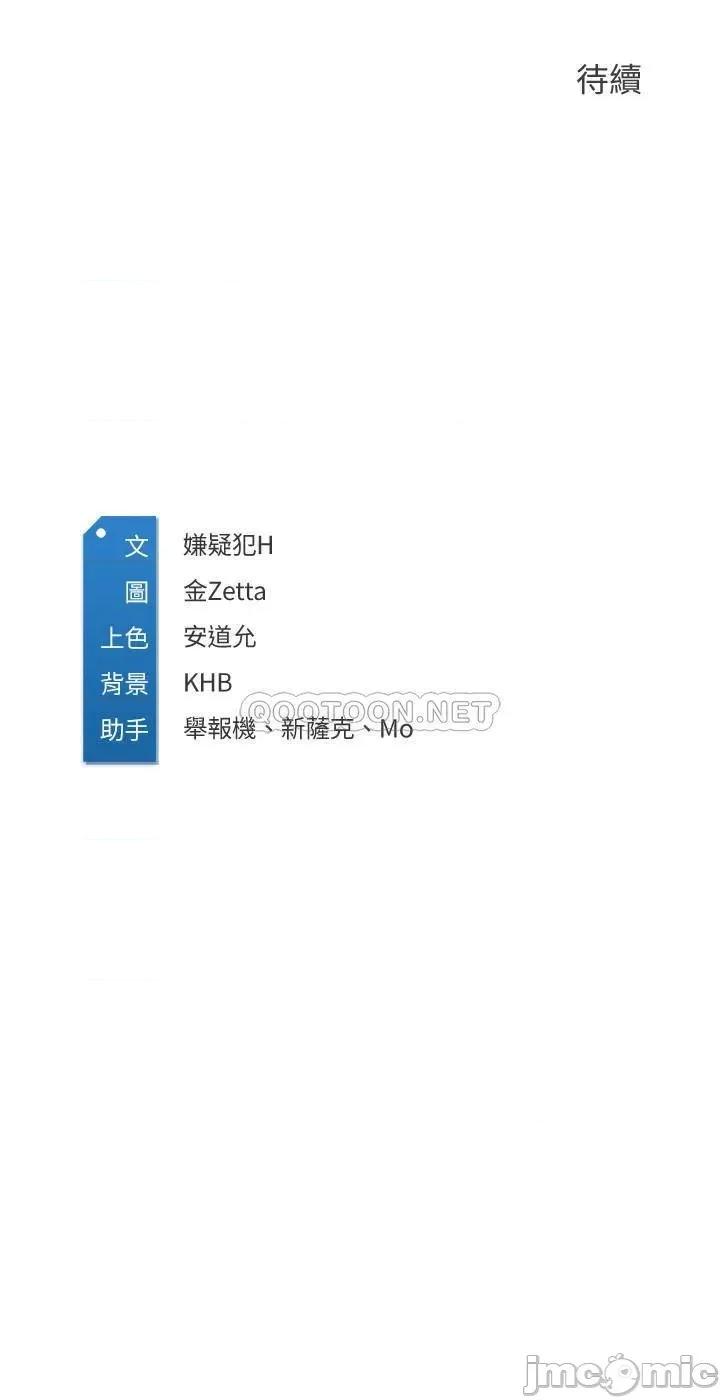 寄宿日记 寄宿日记 - 第40话 - 你是因为我妈才这样吗(TOPTOON) 第25页