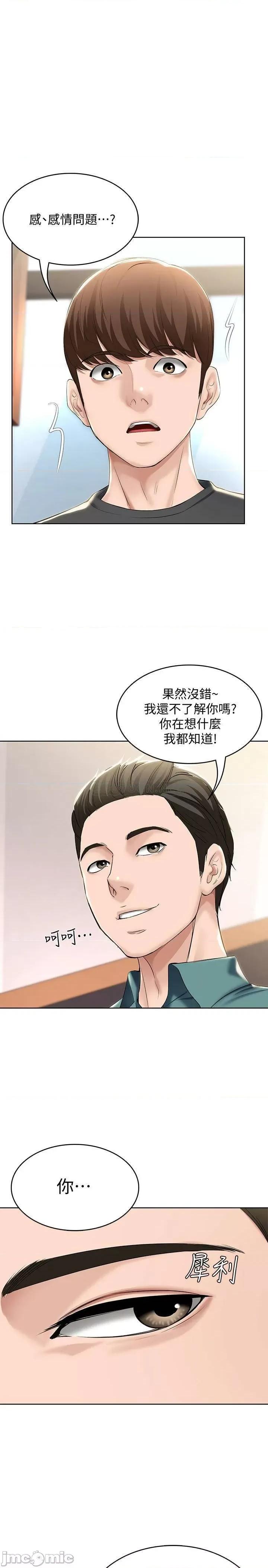 寄宿日记 寄宿日记 - 第41话 - 我想确认阿姨的心意 (TOPTOON) 第1页