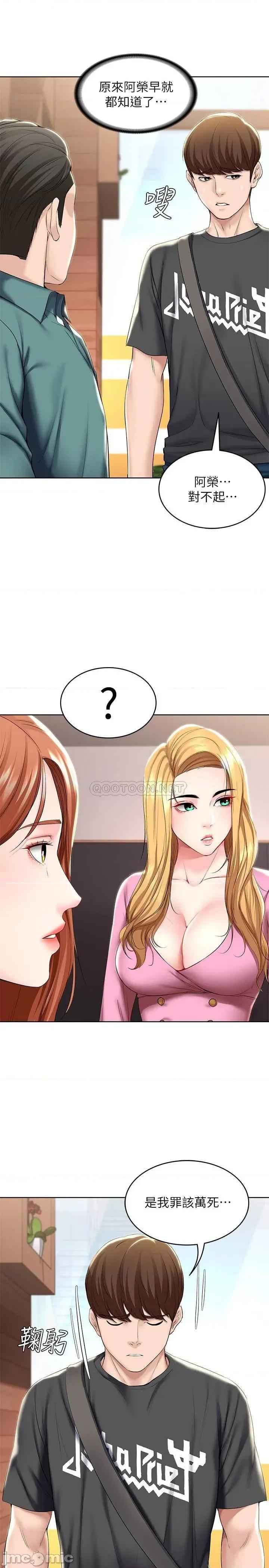 寄宿日记 寄宿日记 - 第41话 - 我想确认阿姨的心意 (TOPTOON) 第5页