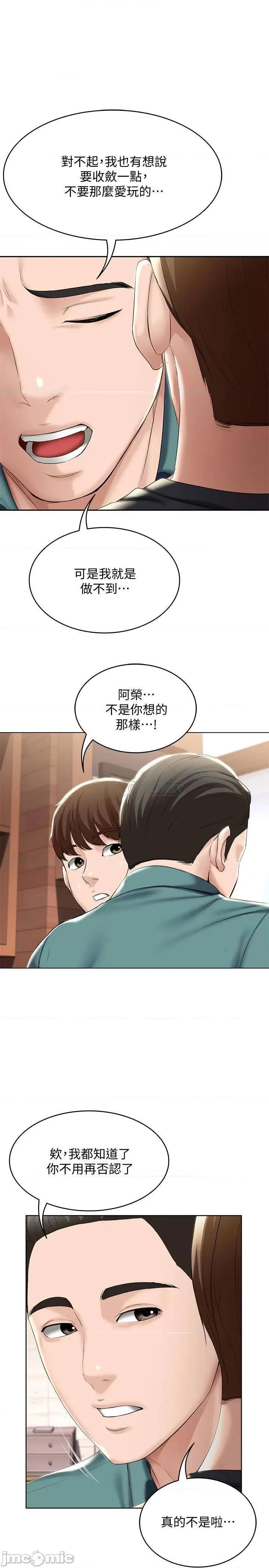 寄宿日记 寄宿日记 - 第41话 - 我想确认阿姨的心意 (TOPTOON) 第9页
