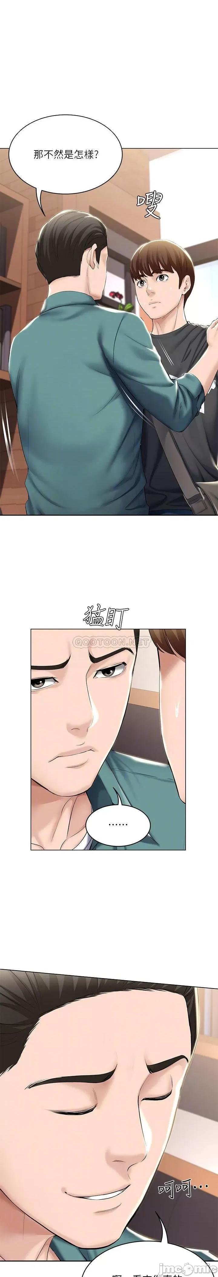 寄宿日记 寄宿日记 - 第41话 - 我想确认阿姨的心意 (TOPTOON) 第10页
