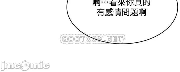 寄宿日记 寄宿日记 - 第41话 - 我想确认阿姨的心意 (TOPTOON) 第11页