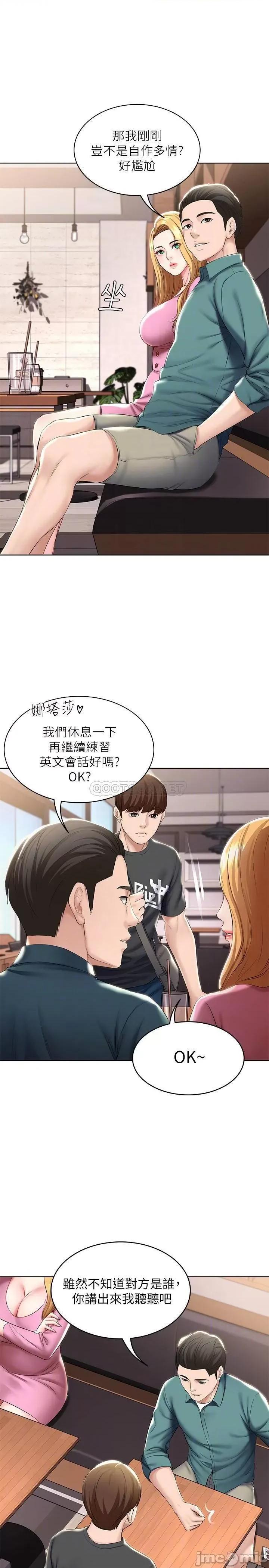 寄宿日记 寄宿日记 - 第41话 - 我想确认阿姨的心意 (TOPTOON) 第12页