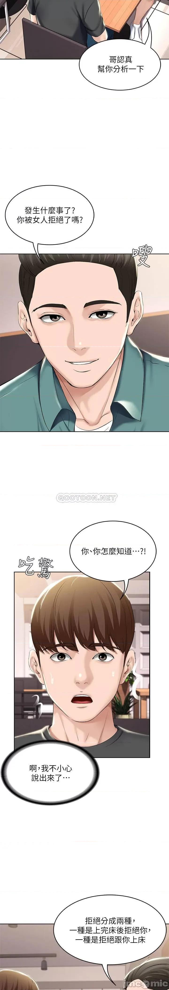 寄宿日记 寄宿日记 - 第41话 - 我想确认阿姨的心意 (TOPTOON) 第13页