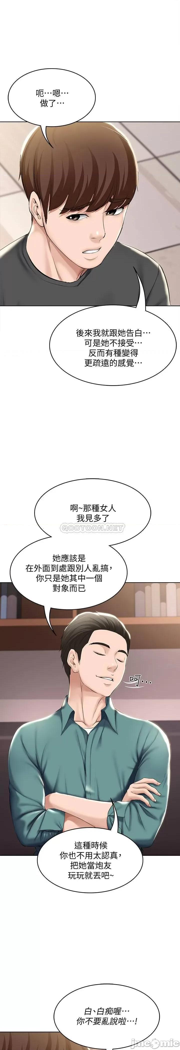 寄宿日记 寄宿日记 - 第41话 - 我想确认阿姨的心意 (TOPTOON) 第15页