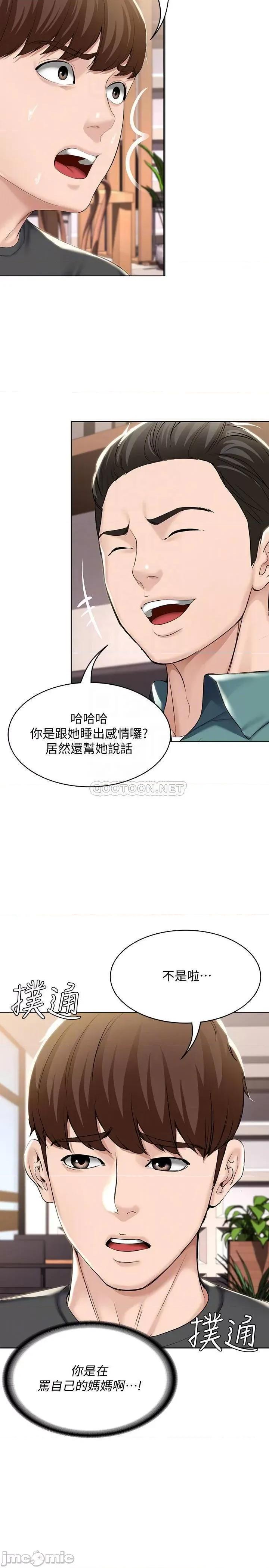 寄宿日记 寄宿日记 - 第41话 - 我想确认阿姨的心意 (TOPTOON) 第16页