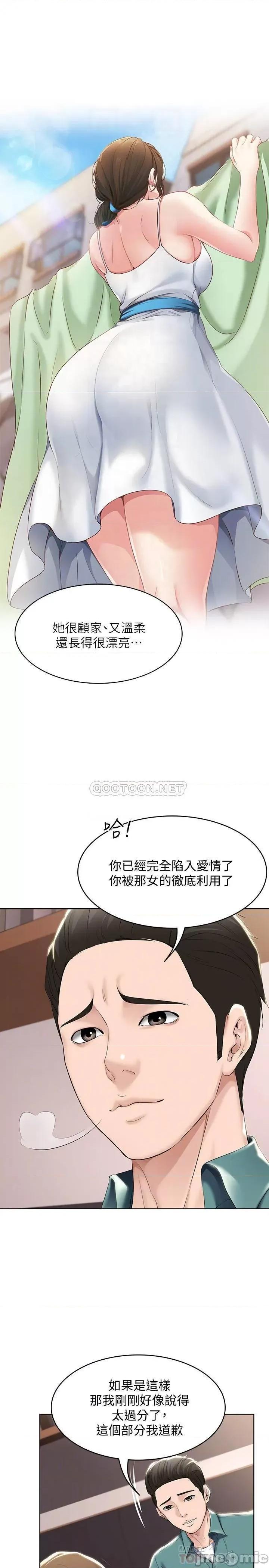寄宿日记 寄宿日记 - 第41话 - 我想确认阿姨的心意 (TOPTOON) 第18页