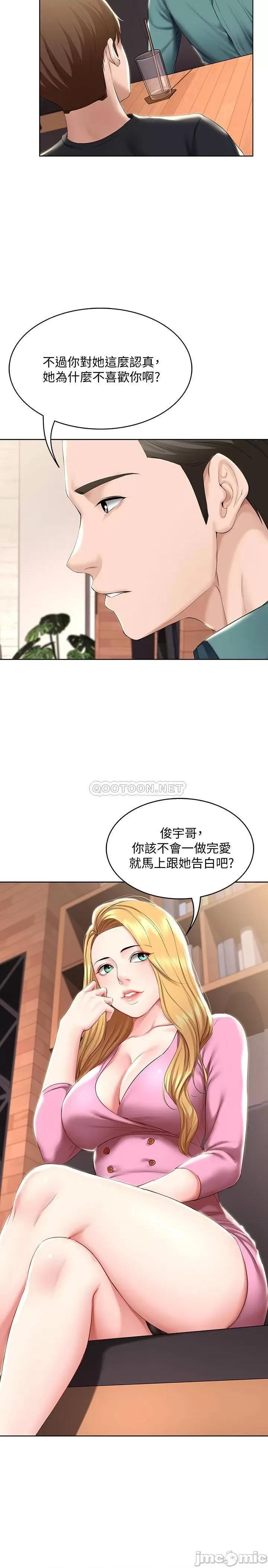 寄宿日记 寄宿日记 - 第41话 - 我想确认阿姨的心意 (TOPTOON) 第19页
