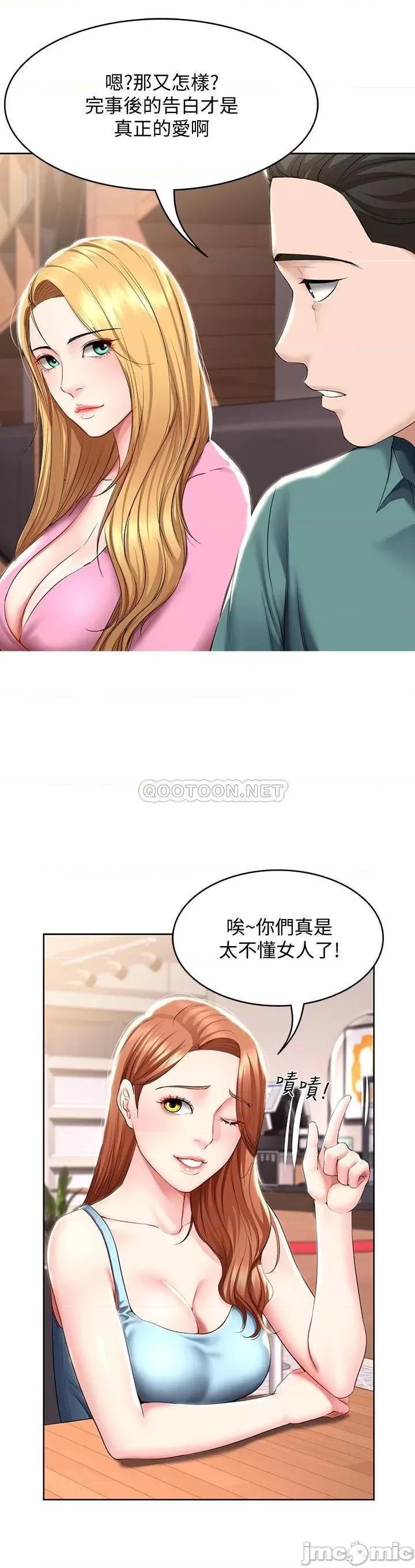 寄宿日记 寄宿日记 - 第41话 - 我想确认阿姨的心意 (TOPTOON) 第20页