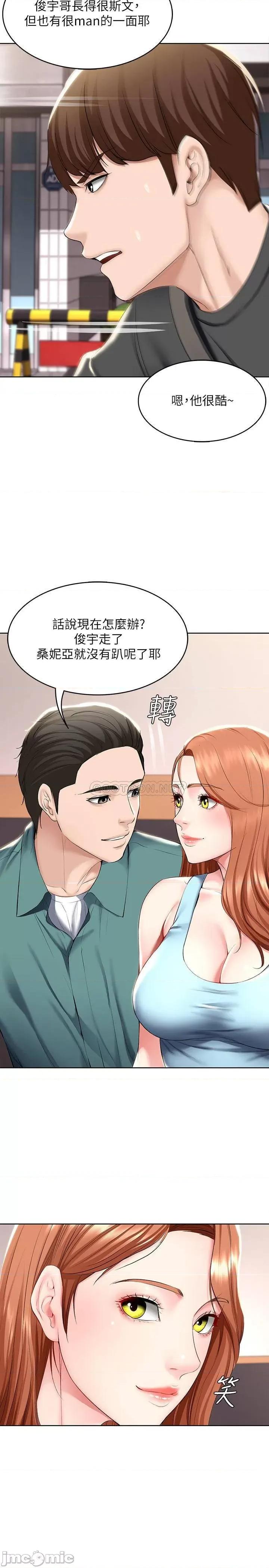 寄宿日记 寄宿日记 - 第41话 - 我想确认阿姨的心意 (TOPTOON) 第25页