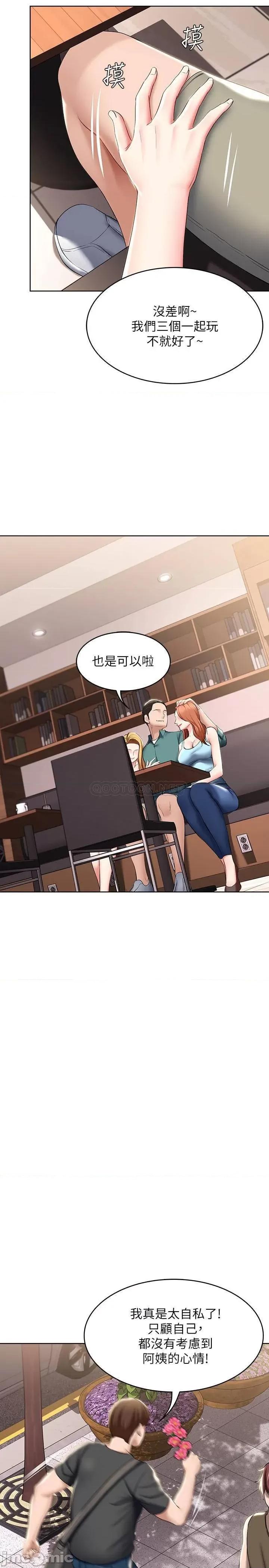 寄宿日记 寄宿日记 - 第41话 - 我想确认阿姨的心意 (TOPTOON) 第26页