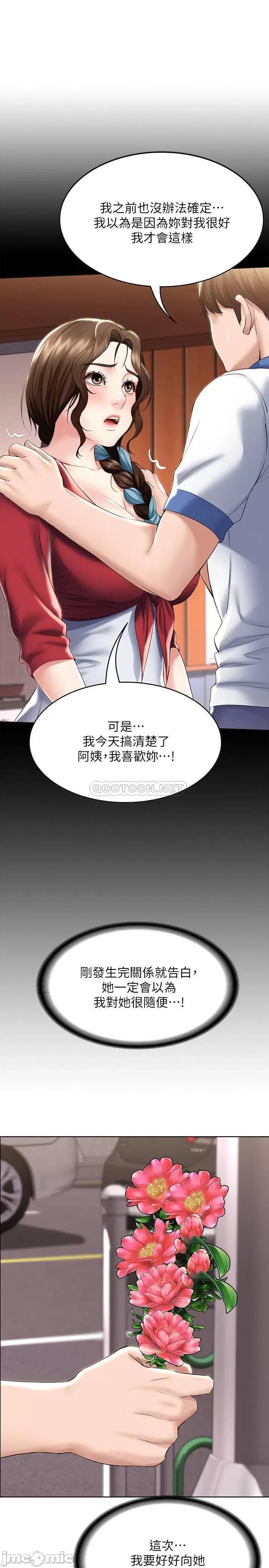 寄宿日记 寄宿日记 - 第41话 - 我想确认阿姨的心意 (TOPTOON) 第28页
