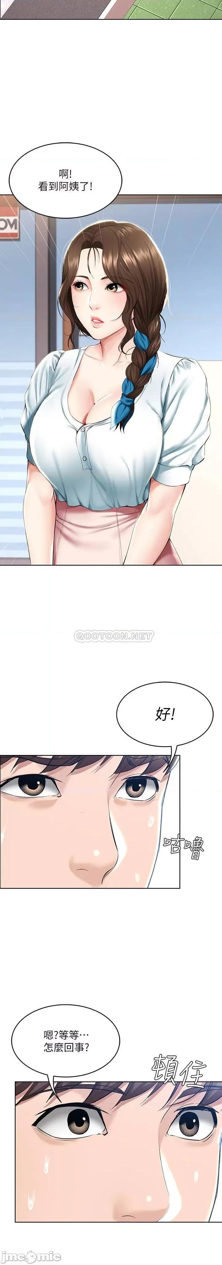 寄宿日记 寄宿日记 - 第41话 - 我想确认阿姨的心意 (TOPTOON) 第30页