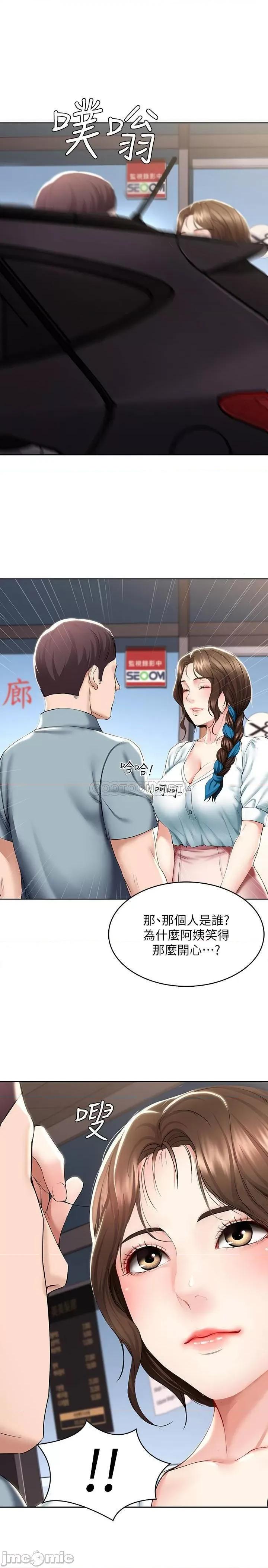 寄宿日记 寄宿日记 - 第41话 - 我想确认阿姨的心意 (TOPTOON) 第31页