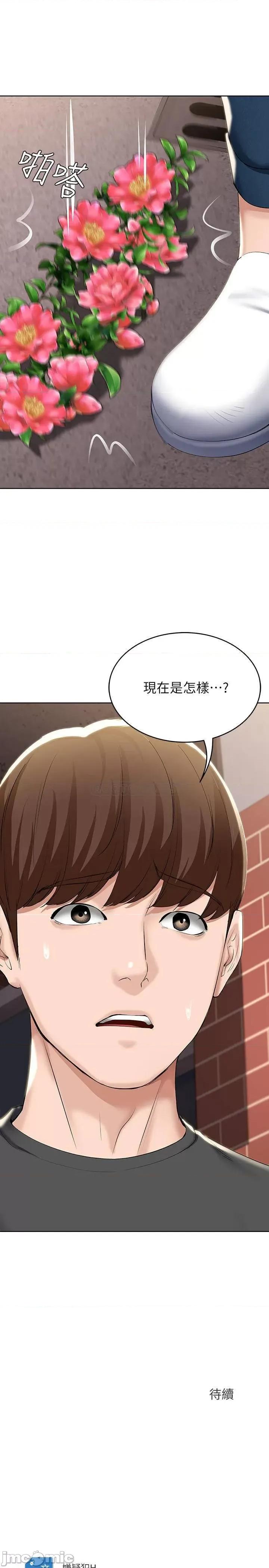 寄宿日记 寄宿日记 - 第41话 - 我想确认阿姨的心意 (TOPTOON) 第32页