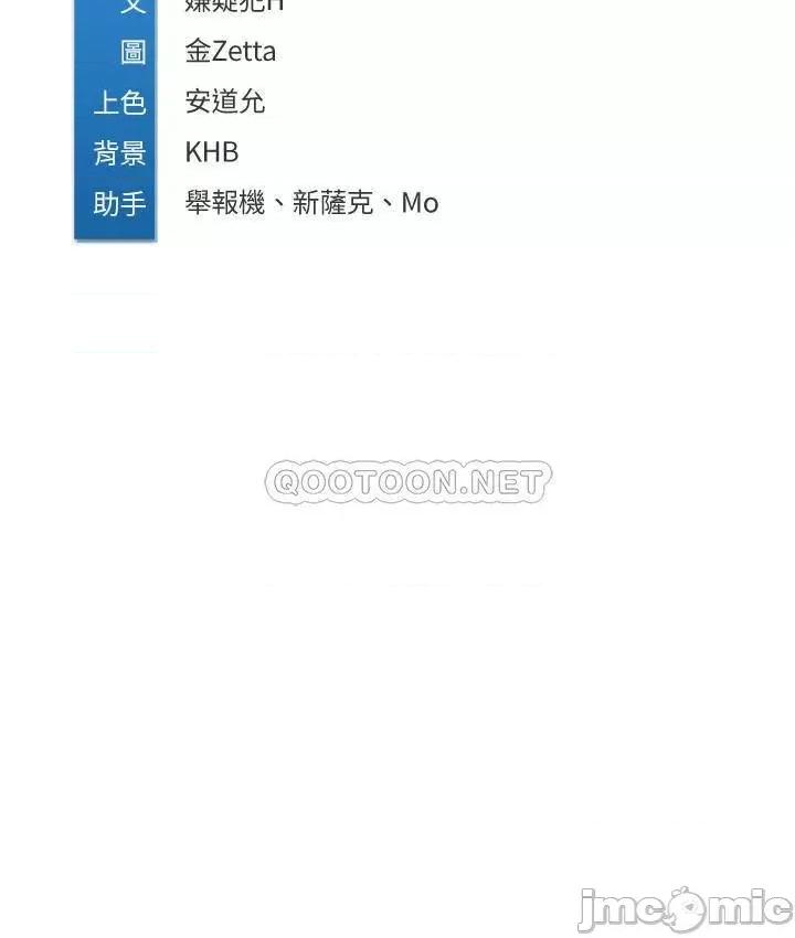 寄宿日记 寄宿日记 - 第41话 - 我想确认阿姨的心意 (TOPTOON) 第33页