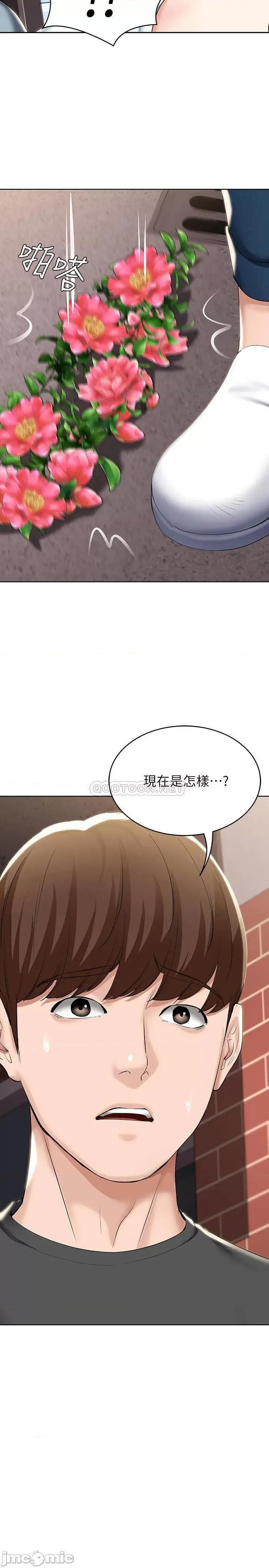 寄宿日记 寄宿日记 - 第42话 - 真男人就是要征服女人_ (TOPTOON) 第2页