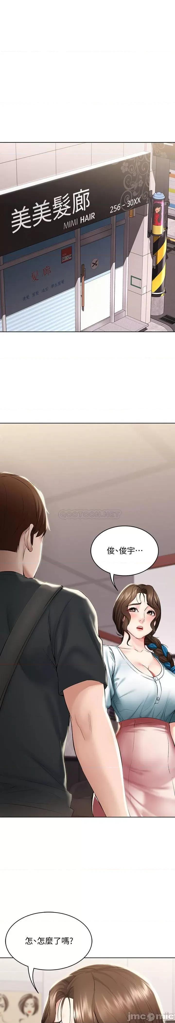 寄宿日记 寄宿日记 - 第42话 - 真男人就是要征服女人_ (TOPTOON) 第19页