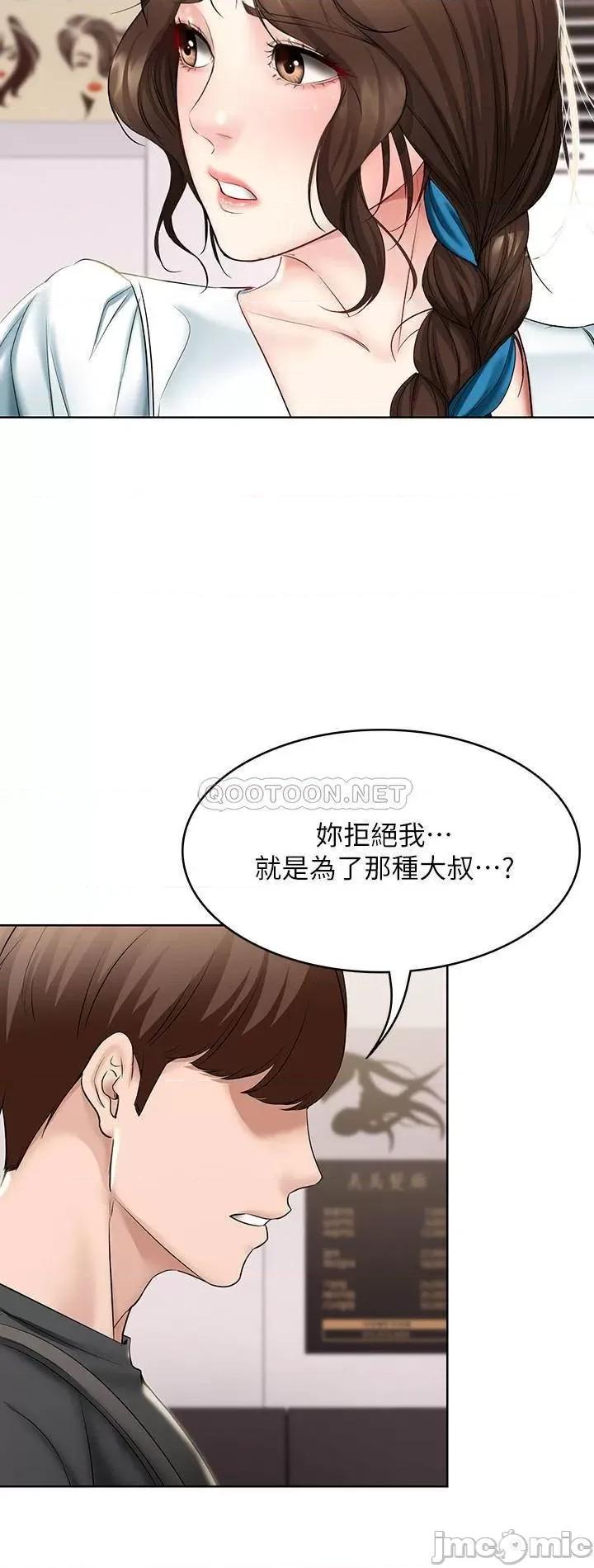 寄宿日记 寄宿日记 - 第42话 - 真男人就是要征服女人_ (TOPTOON) 第20页