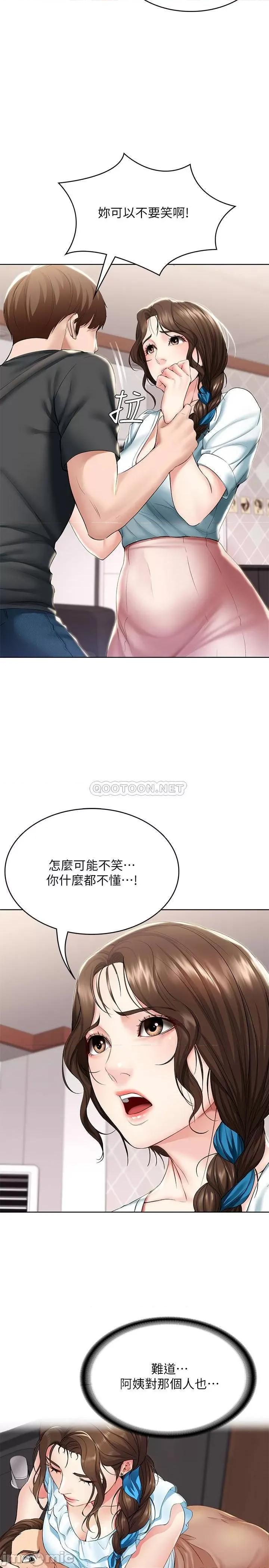 寄宿日记 寄宿日记 - 第42话 - 真男人就是要征服女人_ (TOPTOON) 第22页