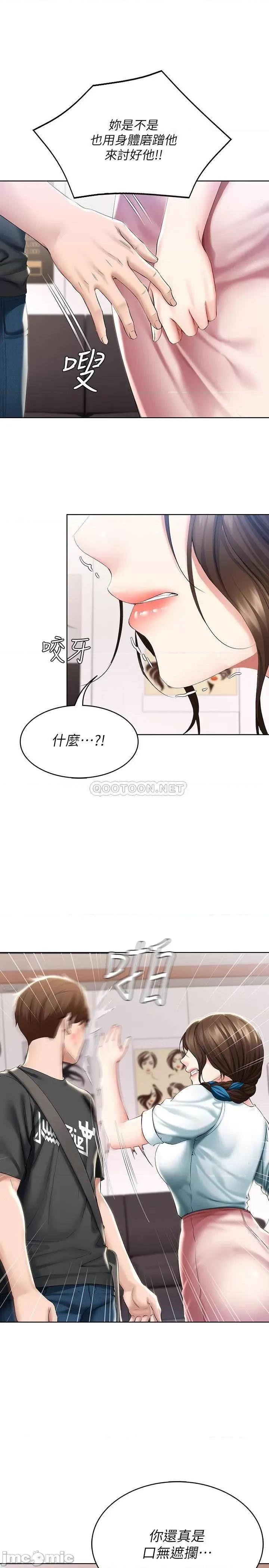 寄宿日记 寄宿日记 - 第42话 - 真男人就是要征服女人_ (TOPTOON) 第25页