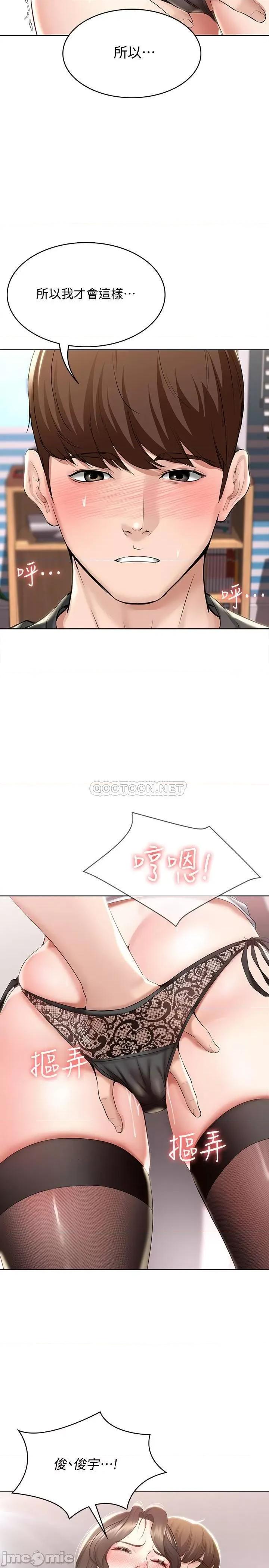 寄宿日记 寄宿日记 - 第42话 - 真男人就是要征服女人_ (TOPTOON) 第30页