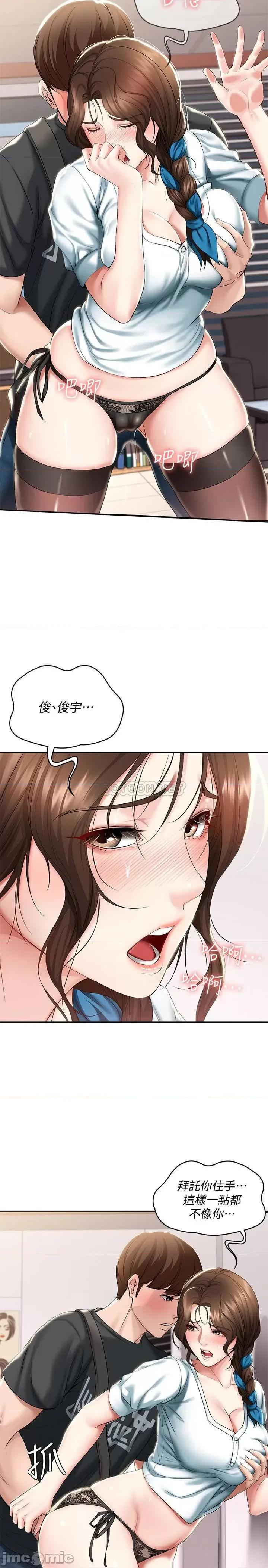 寄宿日记 寄宿日记 - 第43话 - 失控的俊宇 (TOPTOON) 第5页