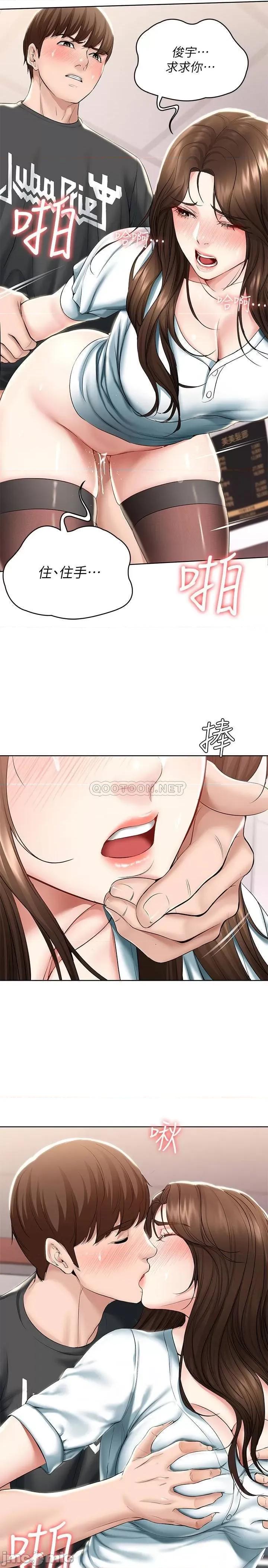 寄宿日记 寄宿日记 - 第43话 - 失控的俊宇 (TOPTOON) 第15页