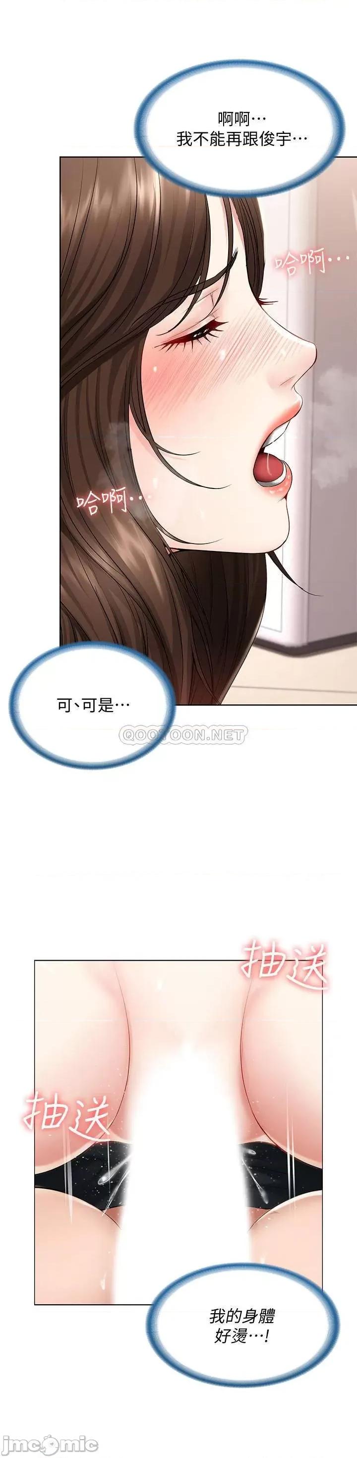 寄宿日记 寄宿日记 - 第43话 - 失控的俊宇 (TOPTOON) 第23页