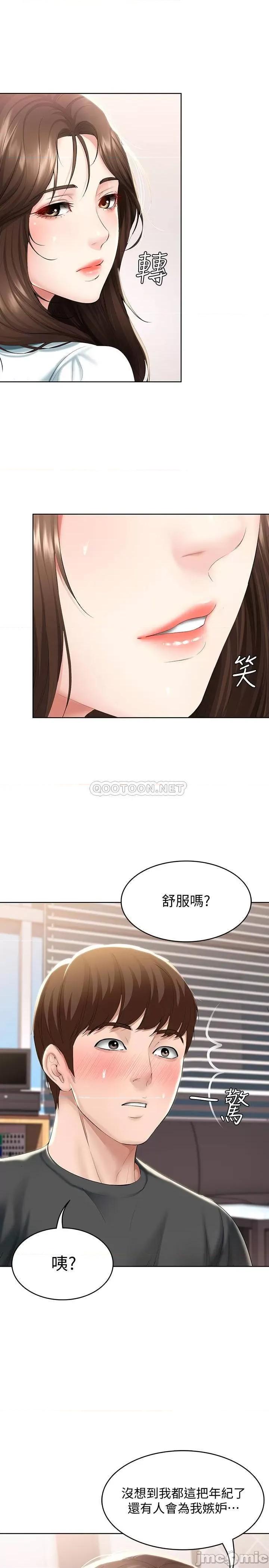 寄宿日记 寄宿日记 - 第43话 - 失控的俊宇 (TOPTOON) 第31页