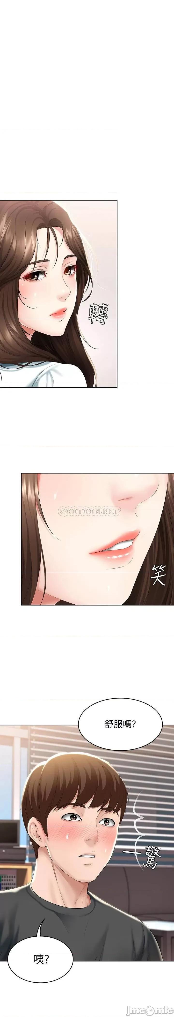 寄宿日记 寄宿日记 44 第1页