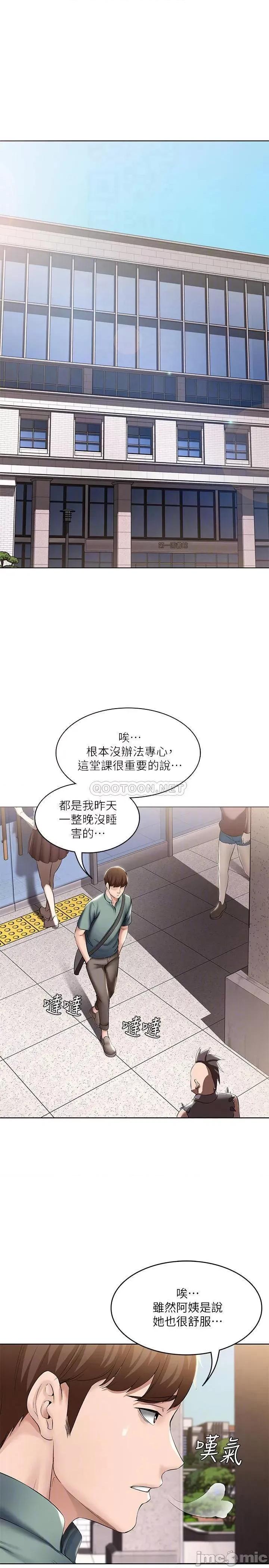 寄宿日记 寄宿日记 44 第4页