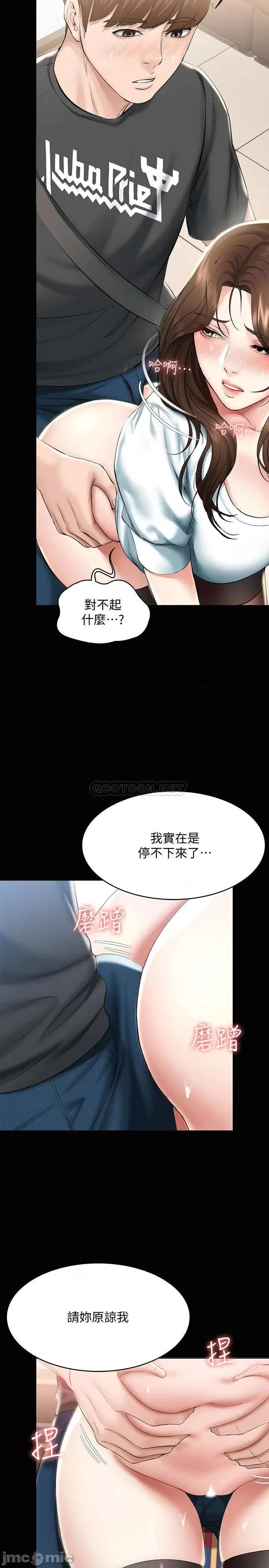 寄宿日记 寄宿日记 44 第9页